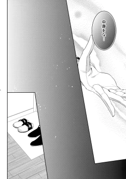 Page 25 of Blue moon night