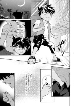 Page 28 of Blue moon night