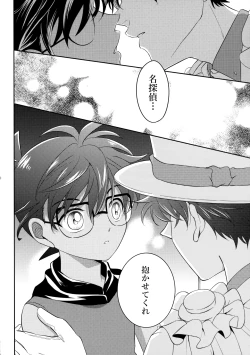 Page 39 of Blue moon night