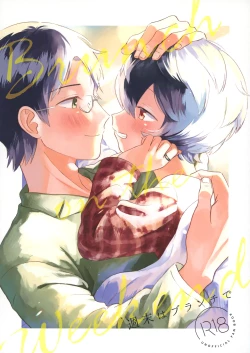 Page 1 of Shuumatsu wa Brunch de