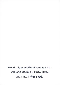 Page 22 of Shuumatsu wa Brunch de