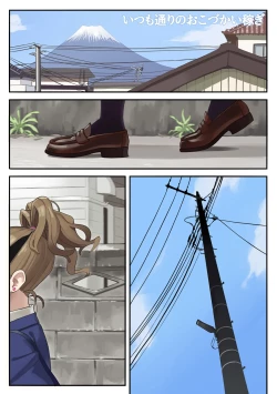 Page 2 of Itsumodoori no Okozukai Kasegi