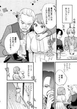 Page 21 of 続・閉じ込められた上司と部下が関係修復してヤリまくる話