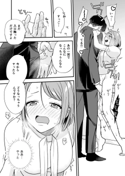 Page 34 of 続・閉じ込められた上司と部下が関係修復してヤリまくる話