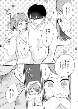 Page 60 of 続・閉じ込められた上司と部下が関係修復してヤリまくる話