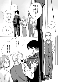 Page 66 of 続・閉じ込められた上司と部下が関係修復してヤリまくる話