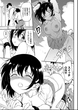 Page 117 of Kaede to Suzu + Kaede to Suzu  Illustration collection