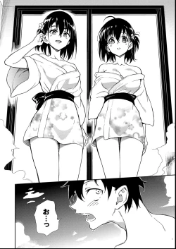 Page 164 of Kaede to Suzu + Kaede to Suzu  Illustration collection