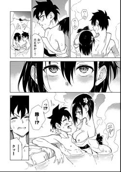 Page 170 of Kaede to Suzu + Kaede to Suzu  Illustration collection