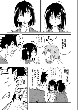 Page 219 of Kaede to Suzu + Kaede to Suzu  Illustration collection