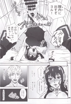 Page 20 of MIX × FAMILY