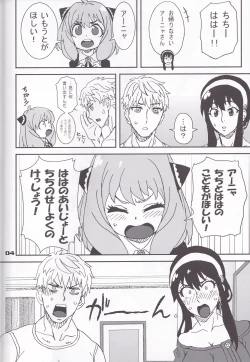 Page 3 of MIX × FAMILY