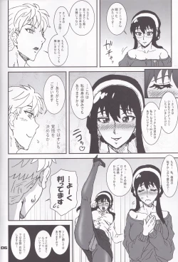 Page 5 of MIX × FAMILY