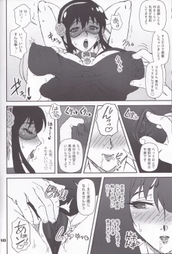 Page 9 of MIX × FAMILY