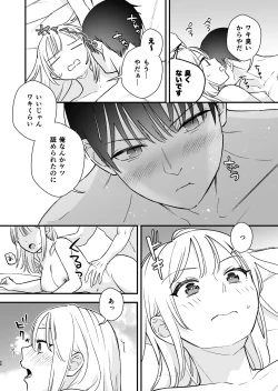 Page 57 of Zoku MotoKare no Otouto ni Te o Dashite Mita