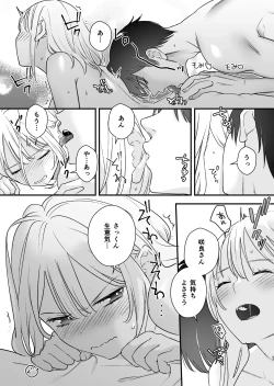 Page 58 of Zoku MotoKare no Otouto ni Te o Dashite Mita