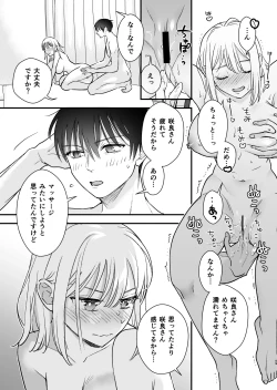 Page 60 of Zoku MotoKare no Otouto ni Te o Dashite Mita