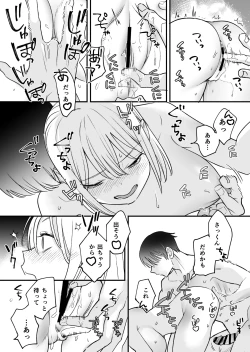 Page 62 of Zoku MotoKare no Otouto ni Te o Dashite Mita