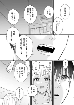 Page 64 of Zoku MotoKare no Otouto ni Te o Dashite Mita