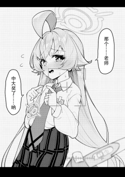 Page 21 of Abydos Shoushika Taisaku Iinkai