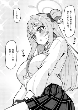 Page 30 of Abydos Shoushika Taisaku Iinkai