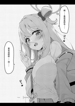 Page 41 of Abydos Shoushika Taisaku Iinkai