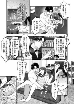 Page 14 of Seijunha Joyuu wa Toshiue Haiyuu ni Amaku Shitsukekerareru. - Purist actresses are sweetly disciplined by older actors.