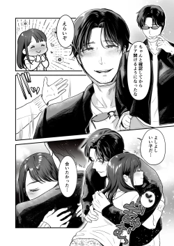 Page 7 of Seijunha Joyuu wa Toshiue Haiyuu ni Amaku Shitsukekerareru. - Purist actresses are sweetly disciplined by older actors.