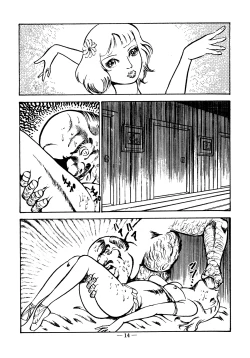 Page 14 of Sex Hunters 1