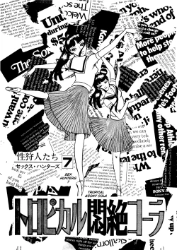 Page 170 of Sex Hunters 1