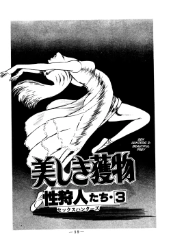 Page 59 of Sex Hunters 1