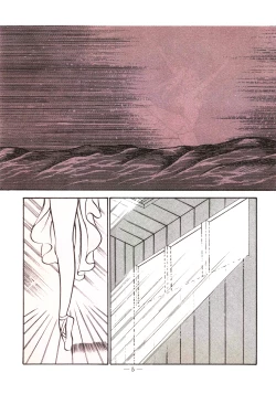 Page 5 of Sex Hunters 1