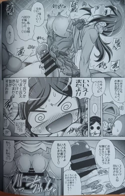 Page 19 of Mizuno Hara x Bara - FONTAINE THE HARABARA