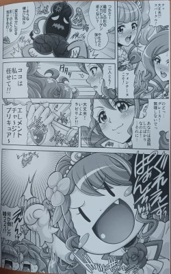 Page 3 of Mizuno Hara x Bara - FONTAINE THE HARABARA