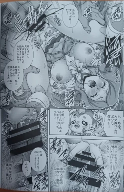 Page 9 of Mizuno Hara x Bara - FONTAINE THE HARABARA