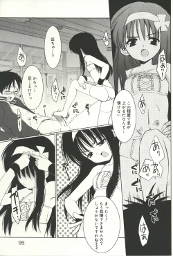 Page 103 of Shoujo Ryuu Koufuku Kaku Shu Ron