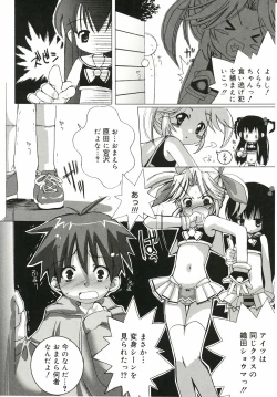 Page 116 of Shoujo Ryuu Koufuku Kaku Shu Ron