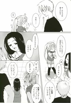 Page 154 of Shoujo Ryuu Koufuku Kaku Shu Ron