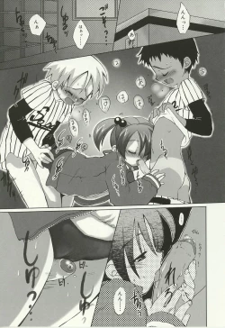 Page 167 of Shoujo Ryuu Koufuku Kaku Shu Ron