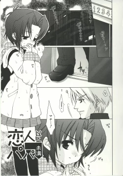Page 31 of Shoujo Ryuu Koufuku Kaku Shu Ron