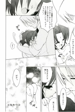 Page 46 of Shoujo Ryuu Koufuku Kaku Shu Ron