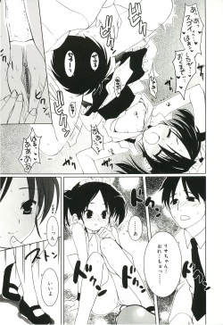 Page 59 of Shoujo Ryuu Koufuku Kaku Shu Ron