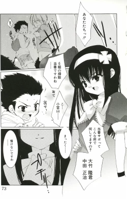 Page 81 of Shoujo Ryuu Koufuku Kaku Shu Ron