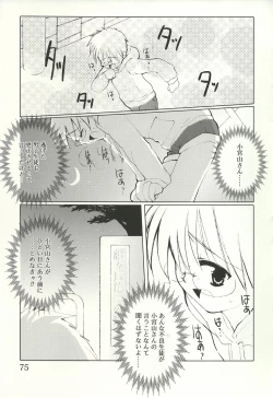 Page 83 of Shoujo Ryuu Koufuku Kaku Shu Ron