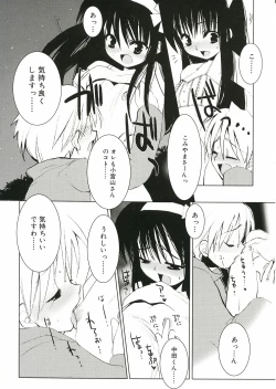 Page 90 of Shoujo Ryuu Koufuku Kaku Shu Ron