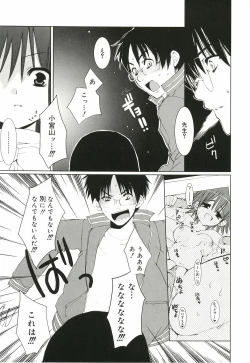 Page 99 of Shoujo Ryuu Koufuku Kaku Shu Ron