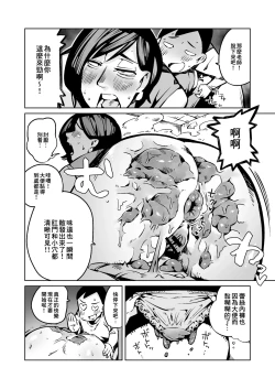 Page 11 of Dekashiri Hitozuma Kateikyoushi wa Seito no Ie de Unko o Morasu | 大屁股人妻家庭教師在學生的家裡大便失禁