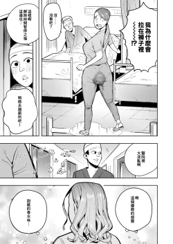 Page 10 of Jikan Teishi de Hitozuma Kankoshi-san ni Omorashi Sasemakuru!