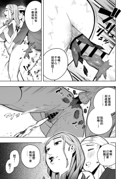 Page 16 of Jikan Teishi de Hitozuma Kankoshi-san ni Omorashi Sasemakuru!