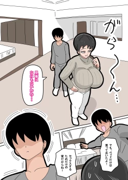 Page 126 of Musuko to Kekkon Shite mo Ii desu ka?